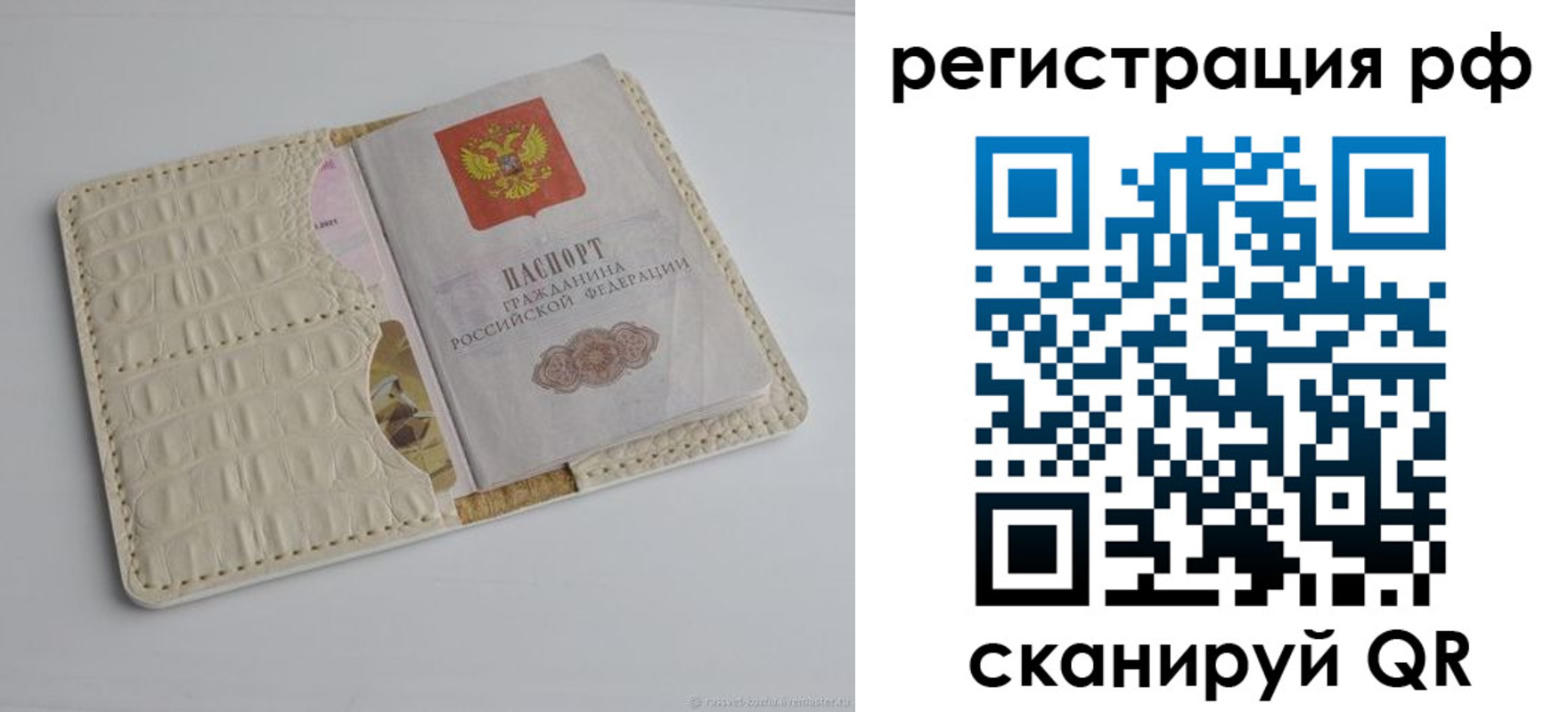 где прописаться в Боровске