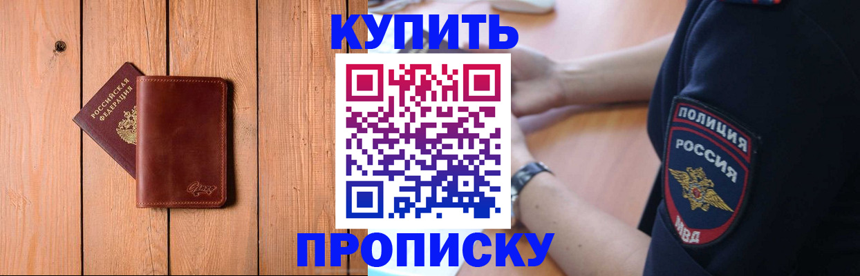 временная регистрация 2025 в Боровске