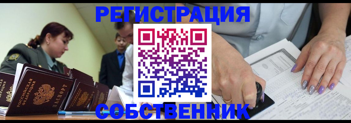 прописка для военкомата в Боровске