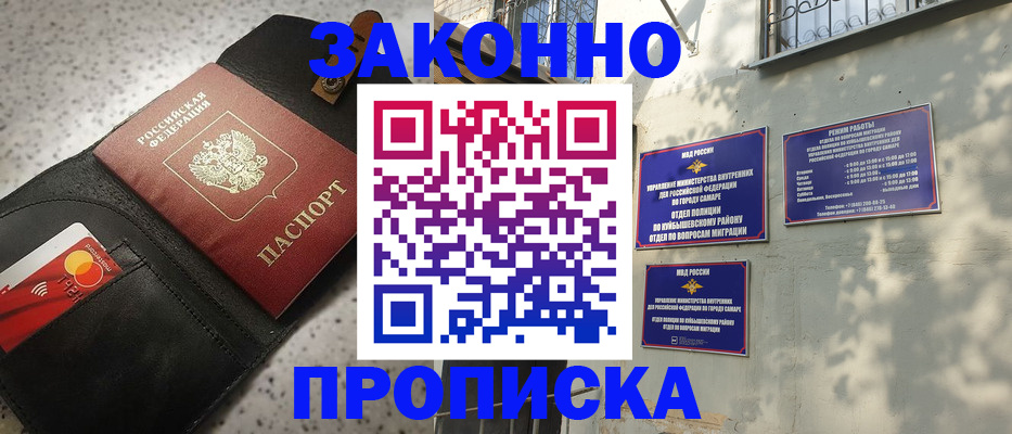 прописка паспорт в Боровске