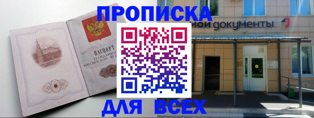 прописка иностранных граждан в Боровске