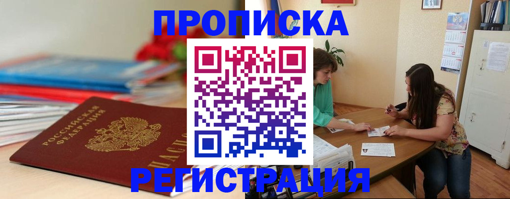 временная регистрация 2025 в Боровске